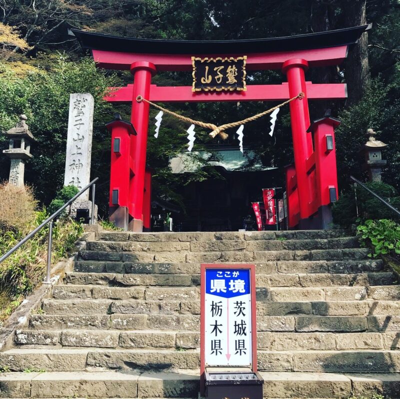 栃木のパワースポット、鷲子山上神社