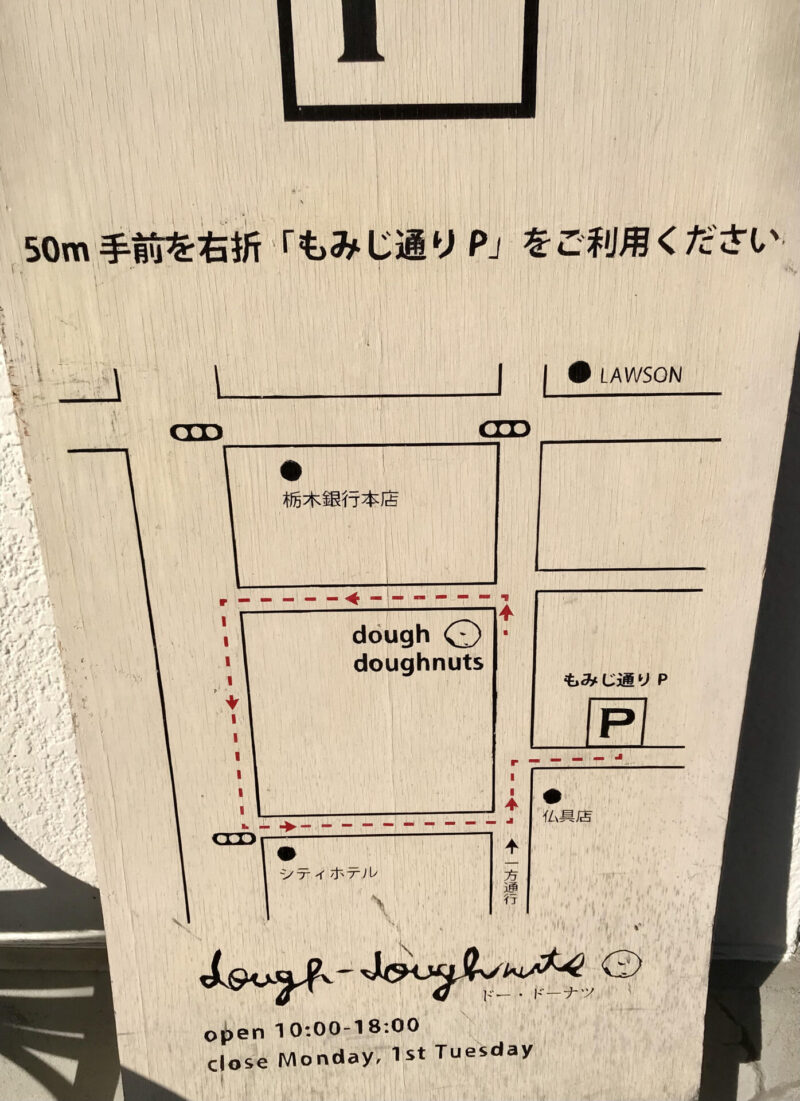 宇都宮市カフェdough-doughnuts（ドー・ドーナツ）