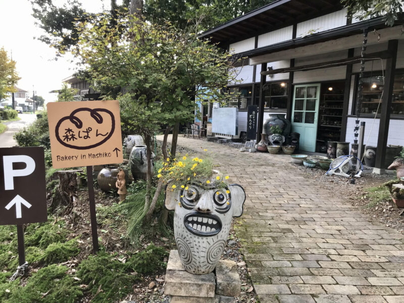 栃木県益子町、益子焼、森のギャラリーどんぐり