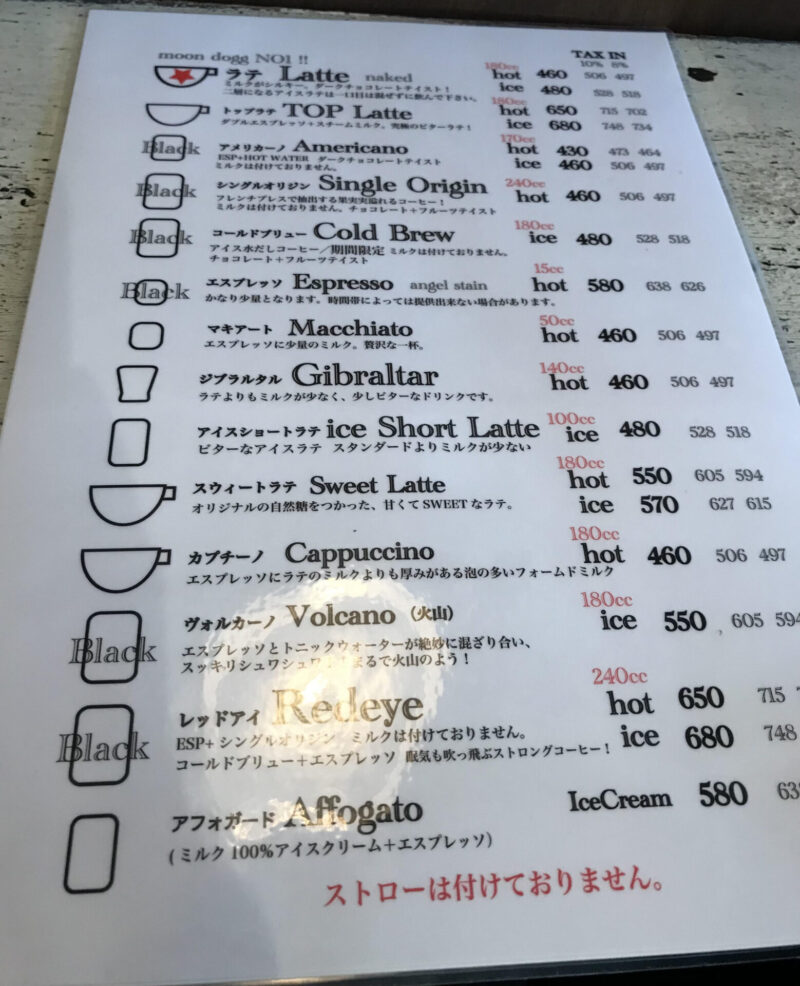 MOON DOGG espresso roasters ユニオン通り店、コーヒー専門店