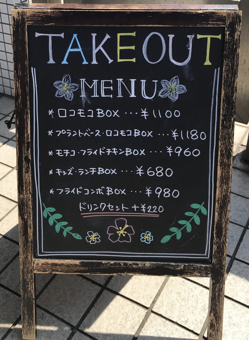 PARKLIFE CAFE & RESTAURANT（パークライフ・カフェ＆レストラン）