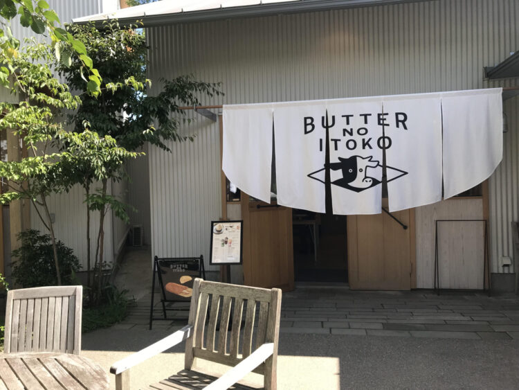 【那須町】バターのいとこ☆♪GOOD NEWS DAIRYへ行ってみた♪ | 社寺が好き！絶景が好き！カフェが好き！