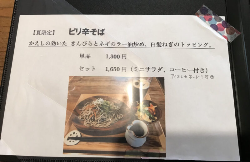蕎麦とスイーツ、みかど、壬生町、カフェ