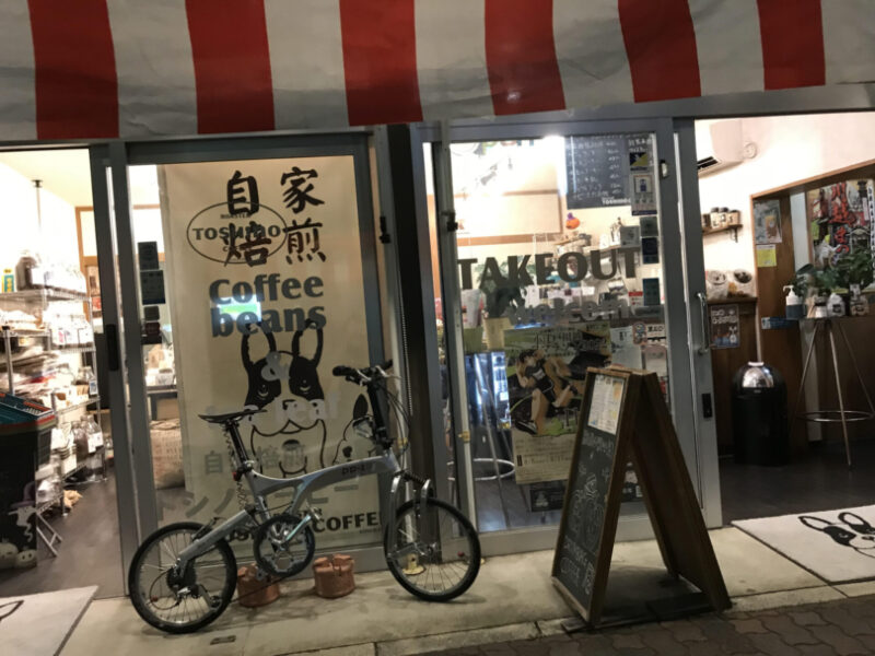 トシノコーヒー川越店