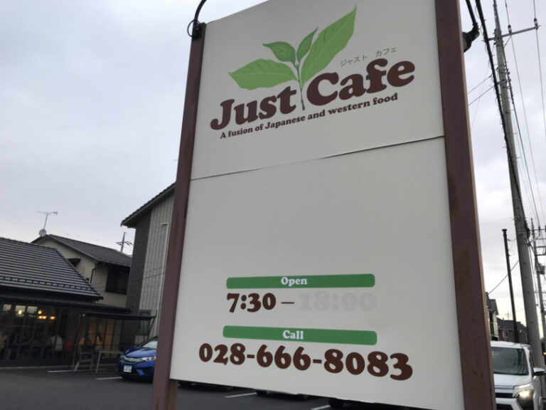 【宇都宮市】野菜たっぷりランチとラテアート☆Just Cafe(ジャストカフェ)へ行ってみた♪ | 社寺が好き!絶景が好き!カフェが好き!