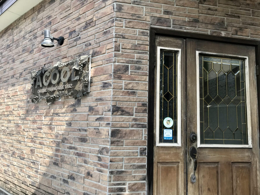【宇都宮市】フランス料理店でヌン活☆ACOOL(アコール)へ行ってみた♪ | 社寺が好き!絶景が好き!カフェが好き!