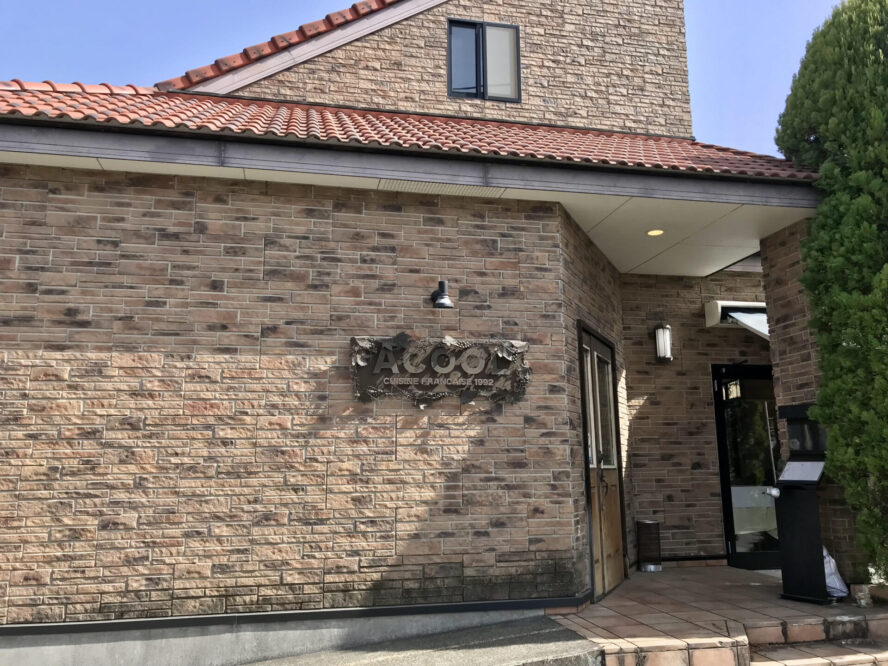 【宇都宮市】フランス料理店でヌン活☆ACOOL(アコール)へ行ってみた♪ | 社寺が好き!絶景が好き!カフェが好き!
