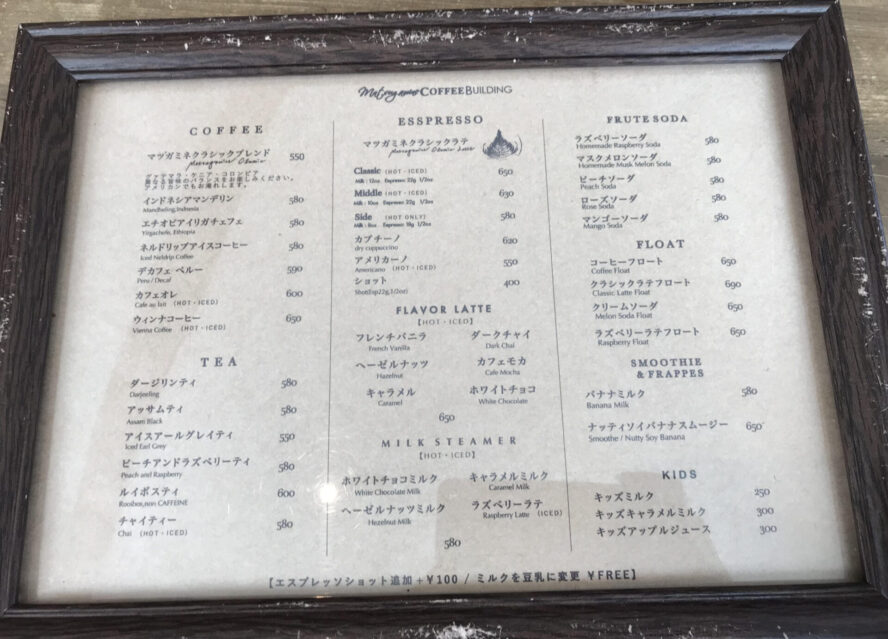 【下野市】グリムの森にあるオシャレなカフェ☆マツガミネコーヒービルヂング103グリムの森! | 社寺が好き!絶景が好き!カフェが好き!