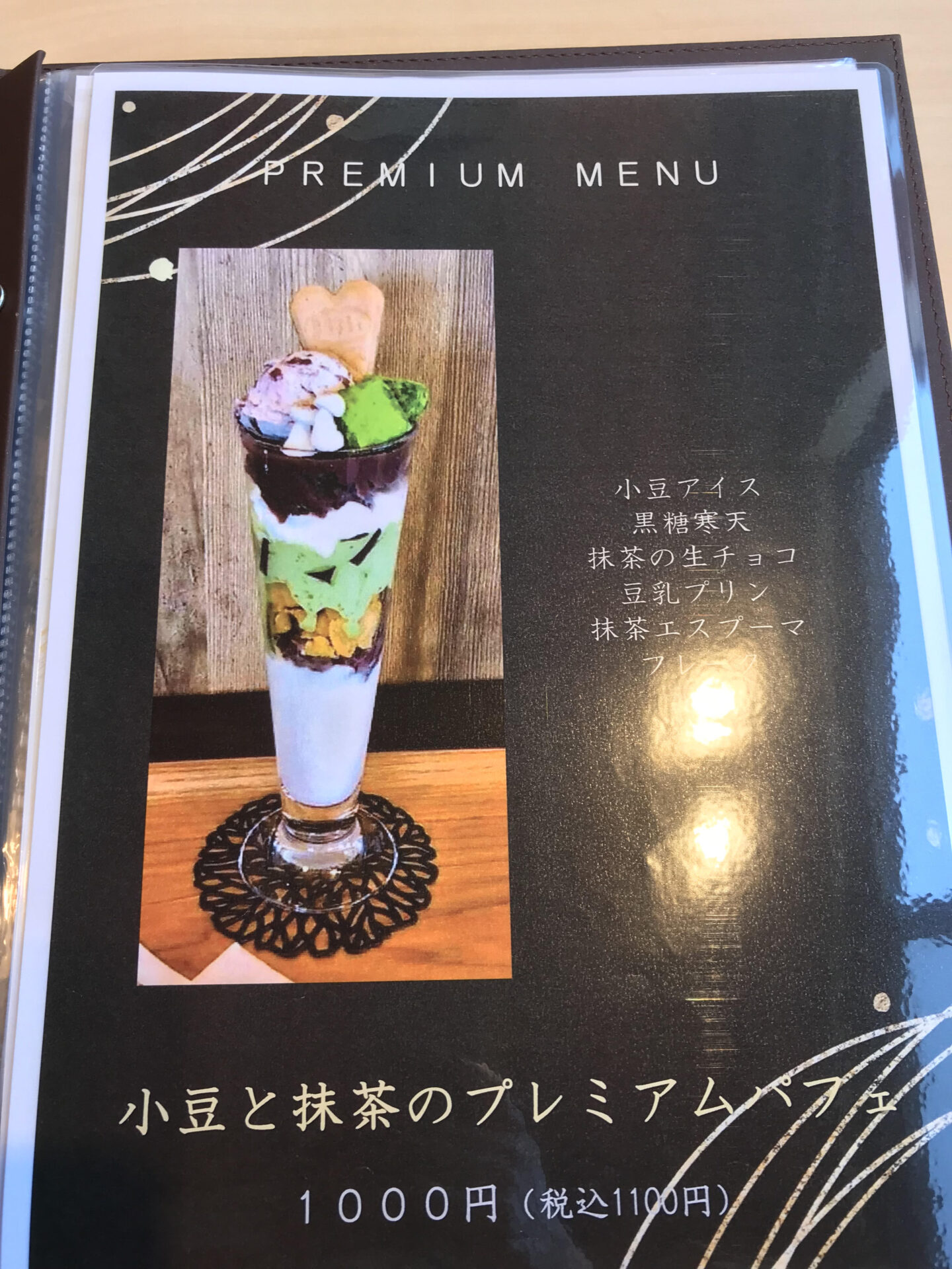 【那須塩原市】かわいい和カフェ☆甘味処「和と輪」へ行ってみた♪ | 社寺が好き！絶景が好き！カフェが好き！