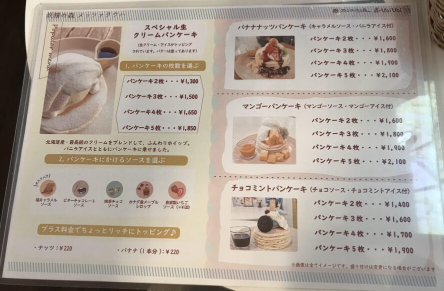 【那須町】那須高原のフィンランドの森でパンケーキ☆妖精の森 メッツァラウハ「森のVoiVoi」へ行ってみた♪ | 社寺が好き！絶景が好き ...
