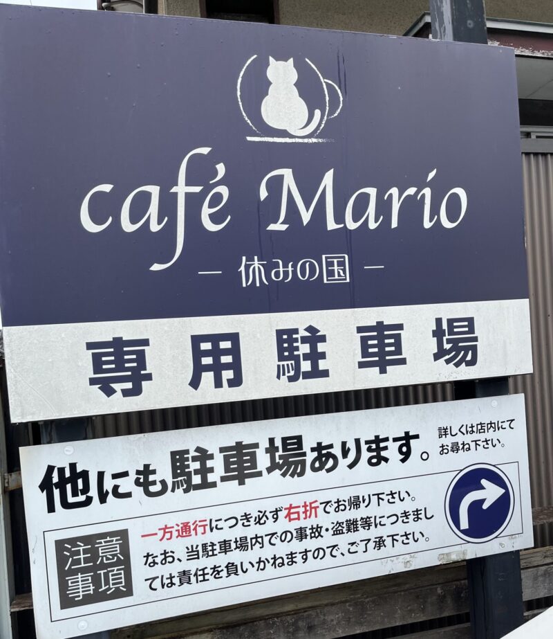 café Mario