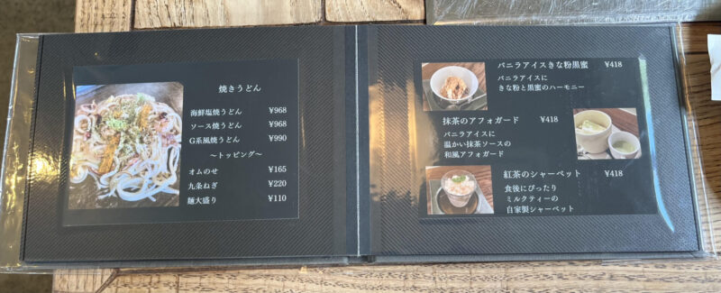 お好み焼 ARIGATO 清原店