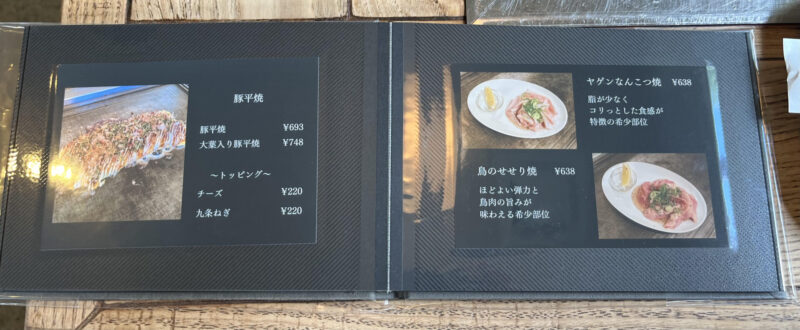 お好み焼 ARIGATO 清原店