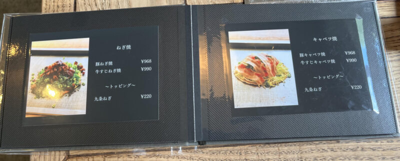 お好み焼 ARIGATO 清原店