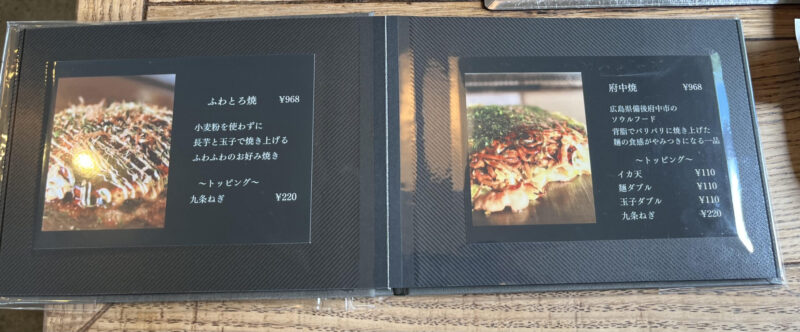 お好み焼 ARIGATO 清原店