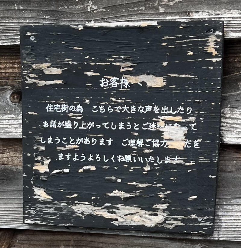 お好み焼 ARIGATO 清原店