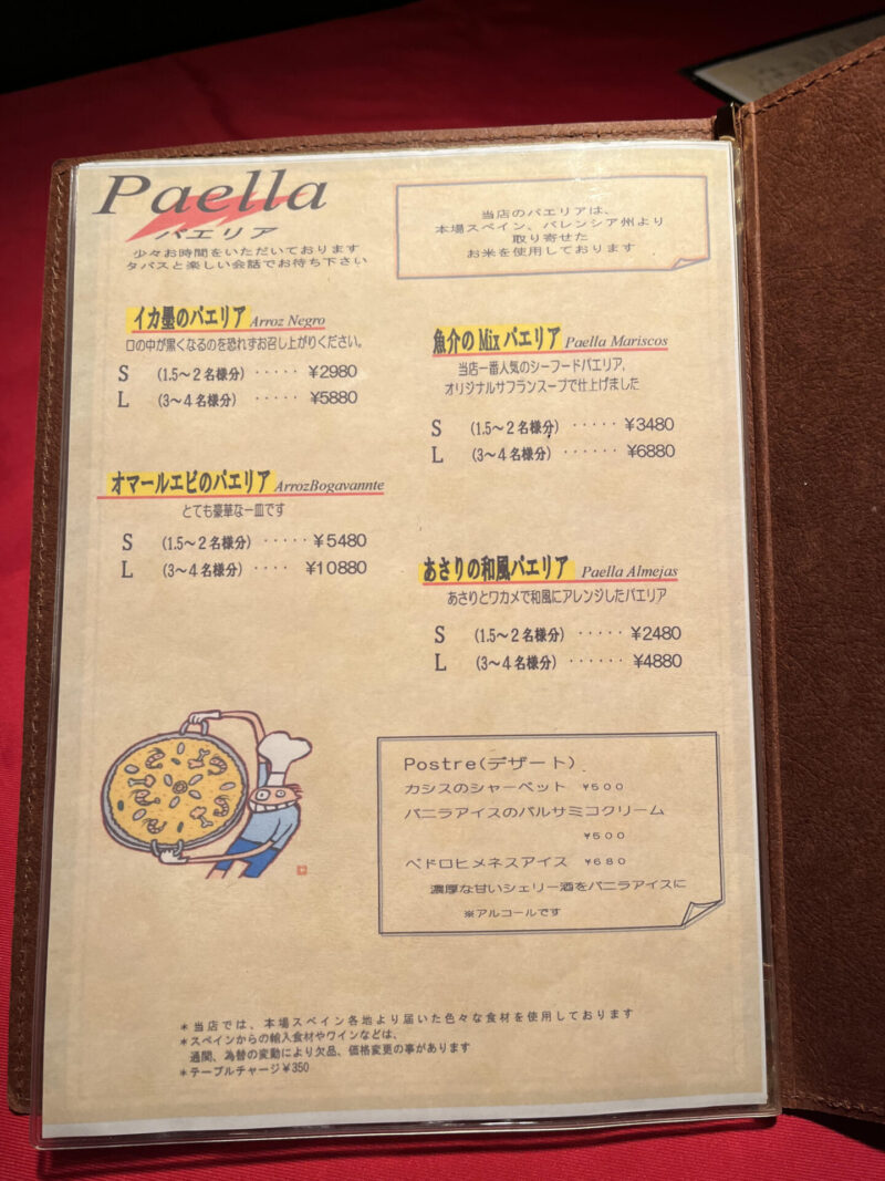 地中海&スペイン料理 Leaf