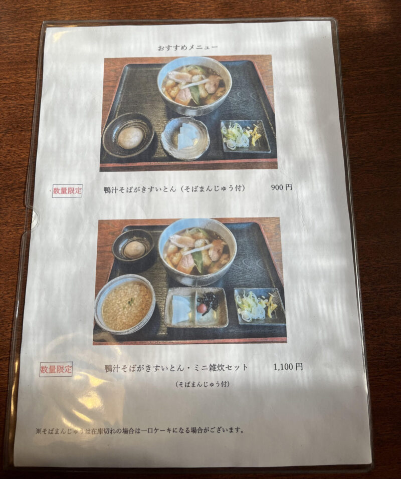 野点庵(のだてあん)