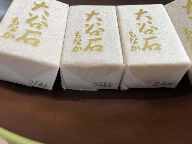 大谷石もなか 飯田屋菓子店