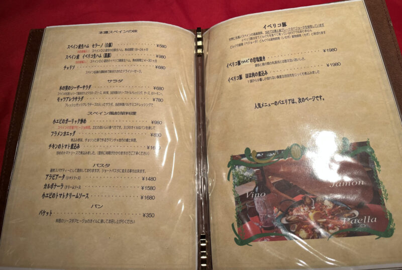 地中海&スペイン料理 Leaf