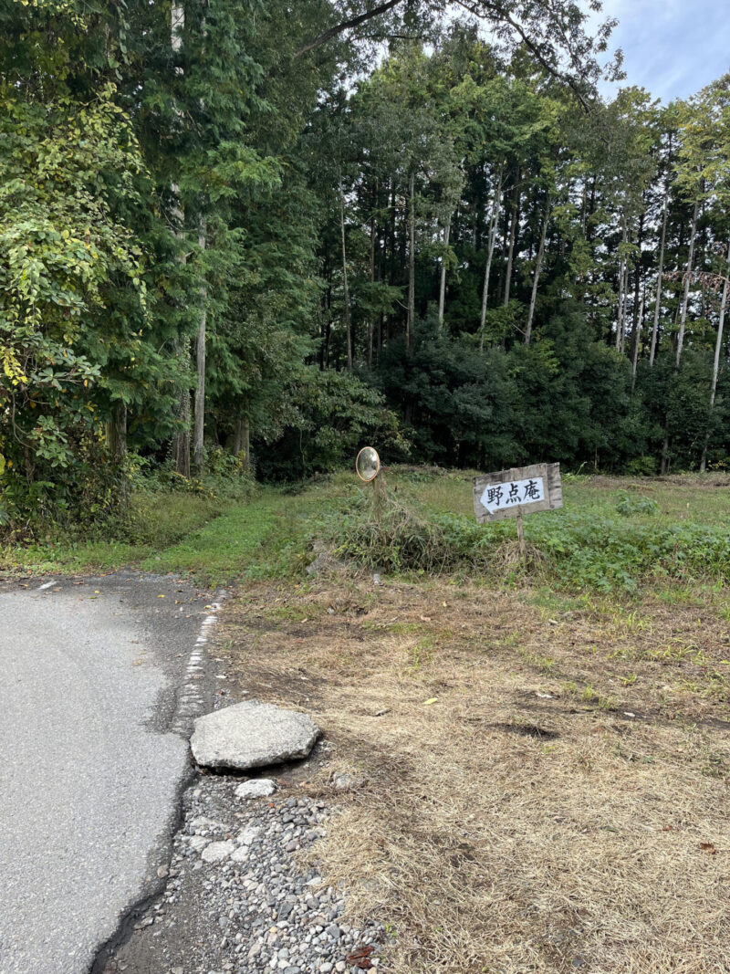 野点庵(のだてあん)