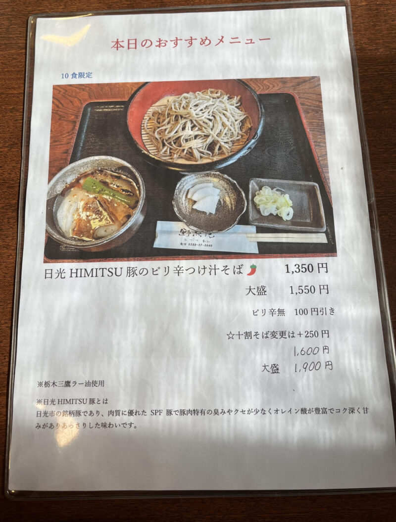 野点庵(のだてあん)