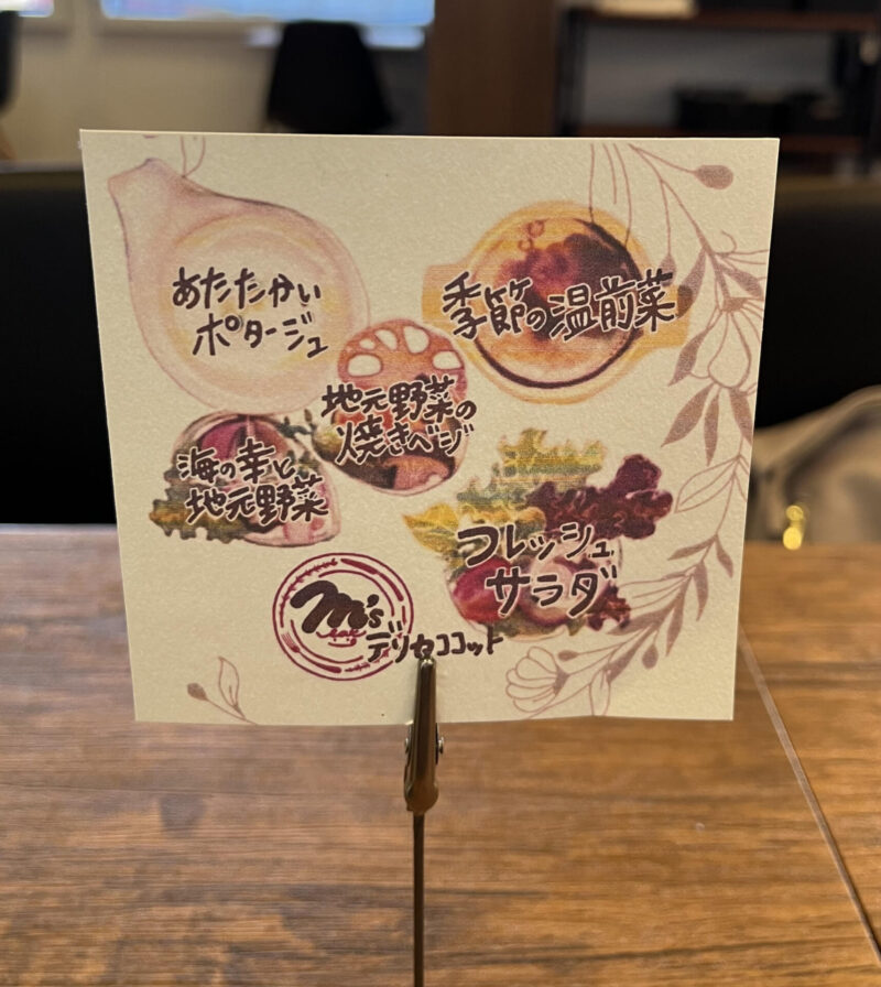 m's eat(エムズイート)