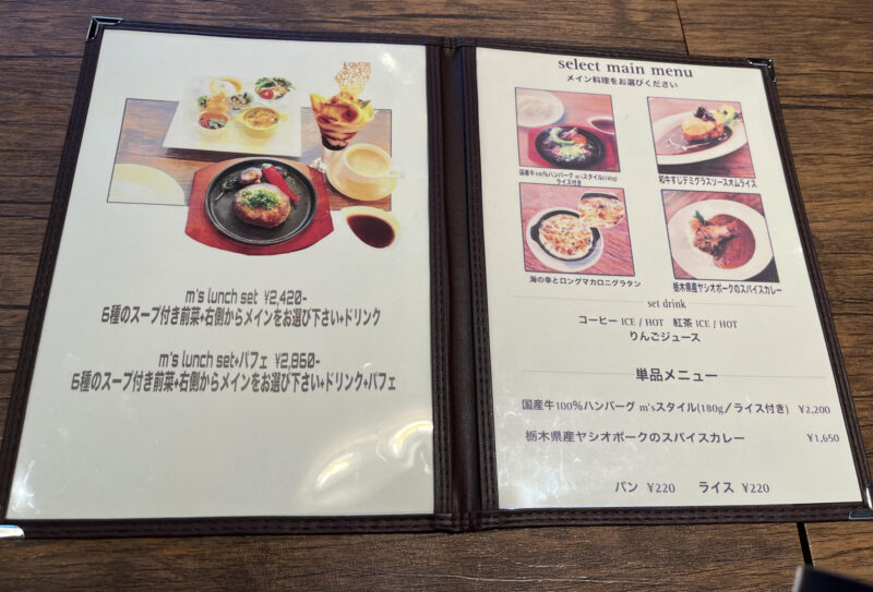 m's eat(エムズイート)