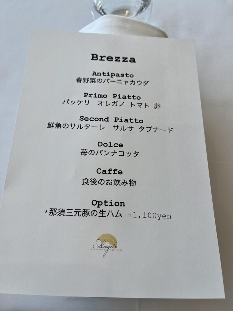 アンジェロコート東京 宇都宮