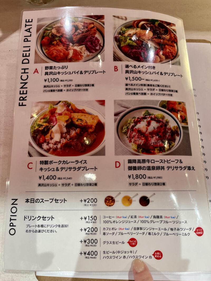 Marche de ARPEGE(マルシェ・ド・アルページュ)宇都宮PASEO店
