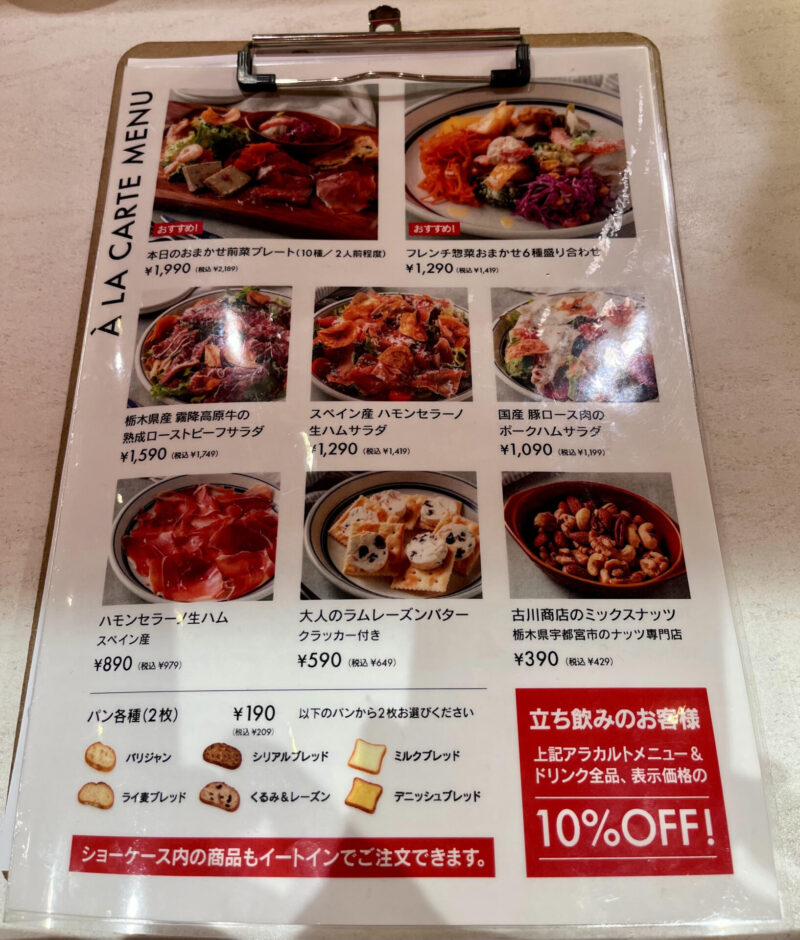Marche de ARPEGE(マルシェ・ド・アルページュ)宇都宮PASEO店