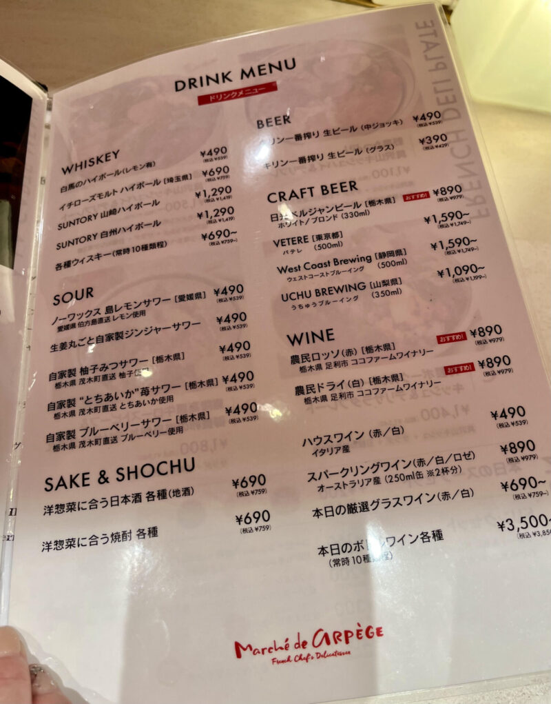 Marche de ARPEGE(マルシェ・ド・アルページュ)宇都宮PASEO店