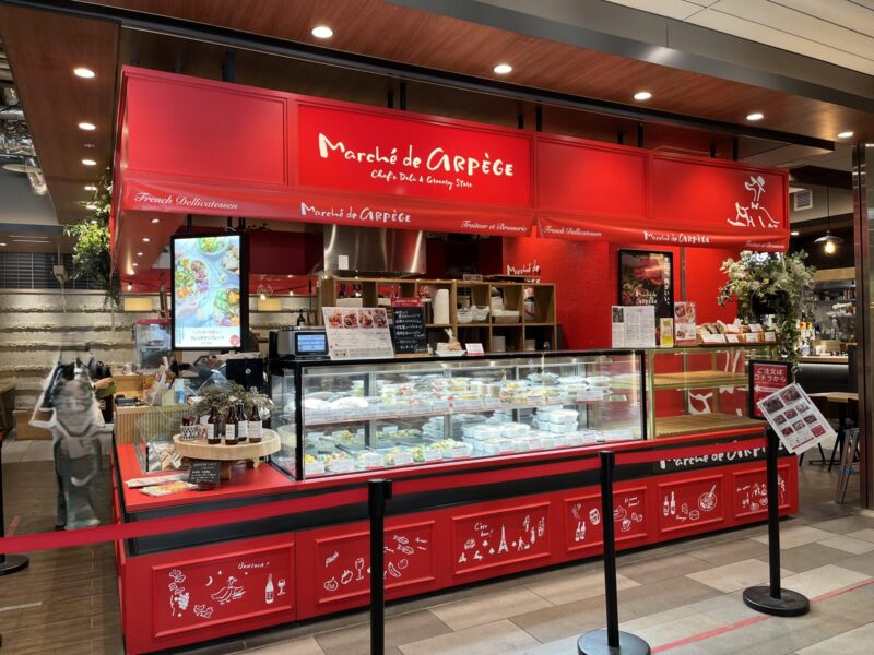 Marche de ARPEGE(マルシェ・ド・アルページュ)宇都宮PASEO店
